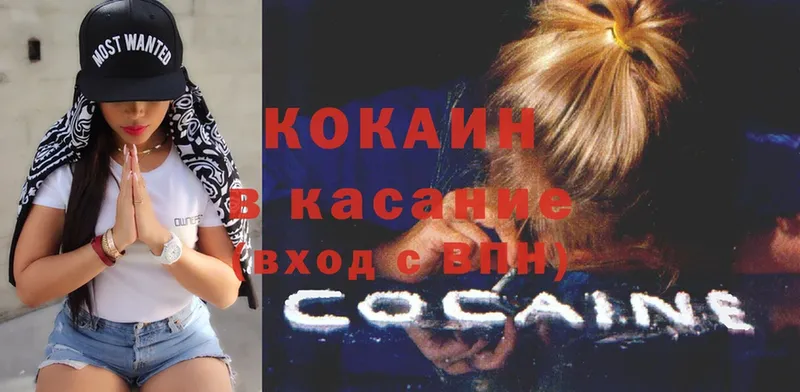 Cocaine 98% Жуков