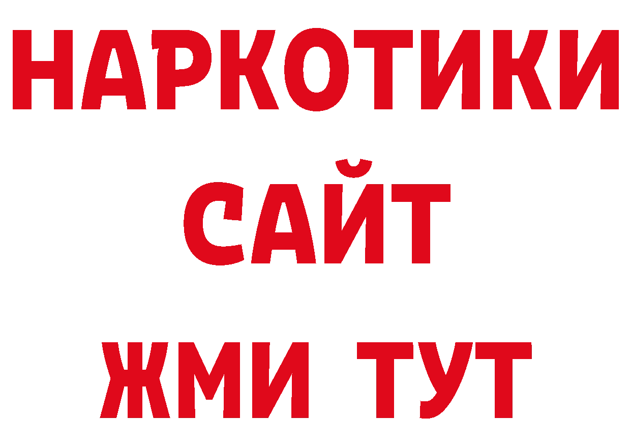 ЭКСТАЗИ XTC ссылки shop OMG Жуков